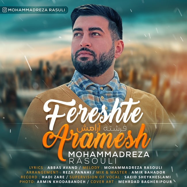 دانلود آهنگ فرشته آرامش